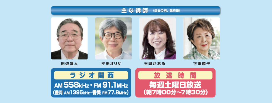 番組表