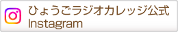 インスタグラム